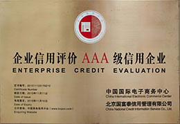 企业信用评价.jpg