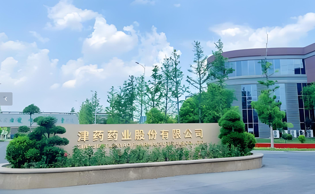 天津制药厂